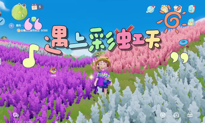 遇上彩虹天截图