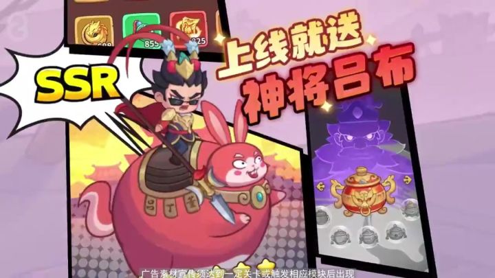 不一样的三国!上线免费送千抽,登录送神将吕布!策略放置等你来截图