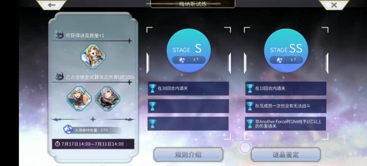 es安娜2t梅纳斯截图