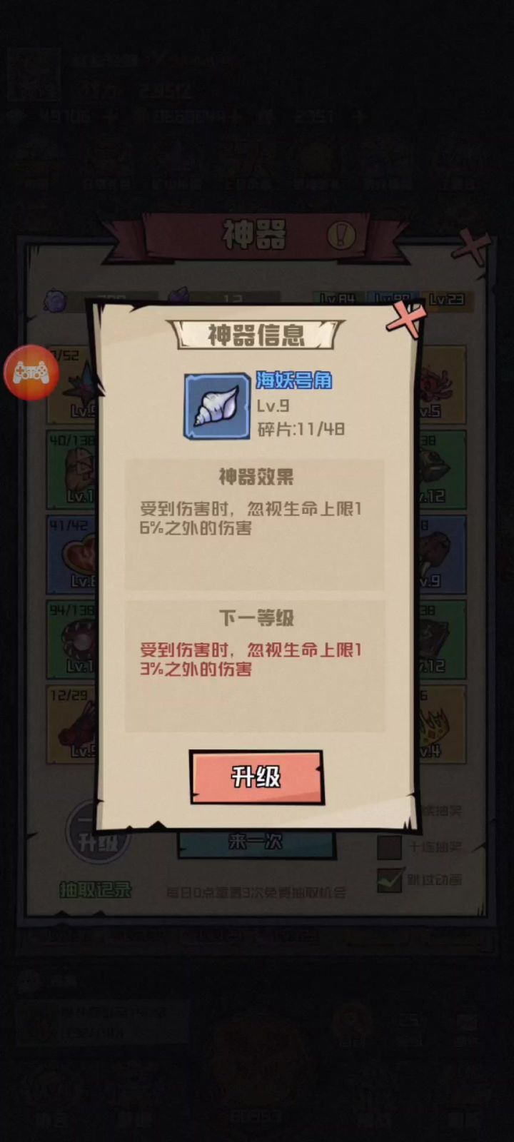 无尽试炼截图