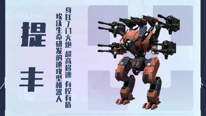 盖亚之子提丰,袭卷战场的“风暴”巨人即将登场!截图