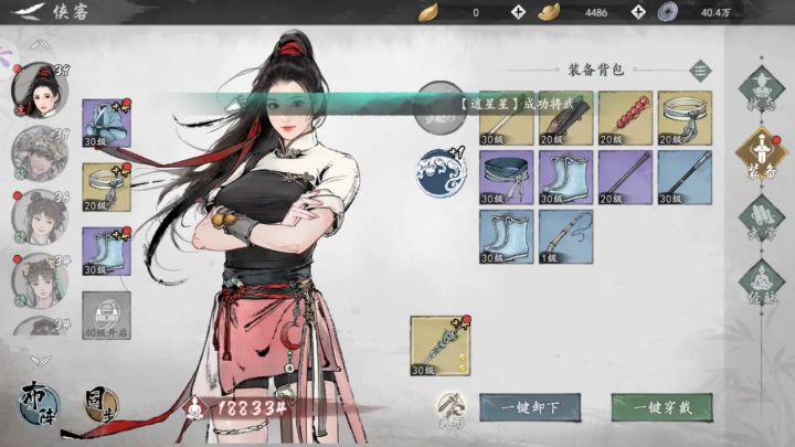 【新手指南】武当派两大流派对比!🔥截图