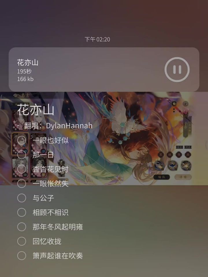 有兴趣玩了吗~花间万景,天下同窗截图
