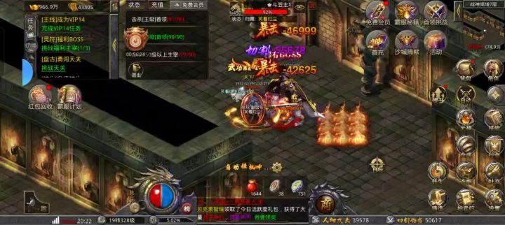 狂爆装备截图