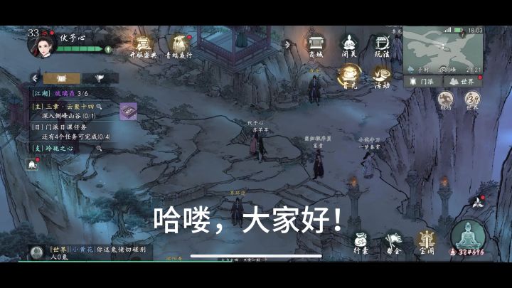 《墨剑江湖》加点攻略截图