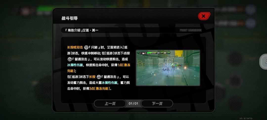 绝区零的角色真的很好看，很细节截图