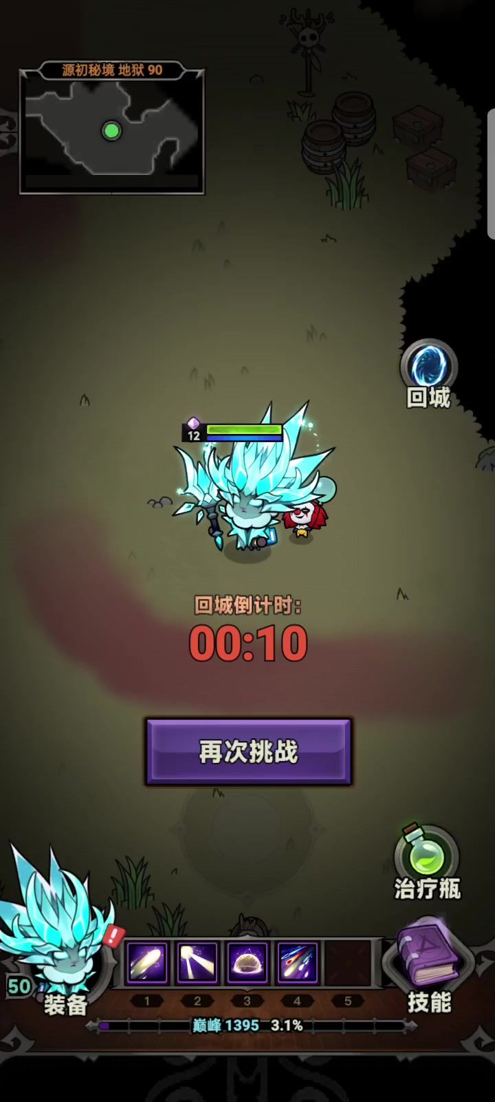 就是飞!截图