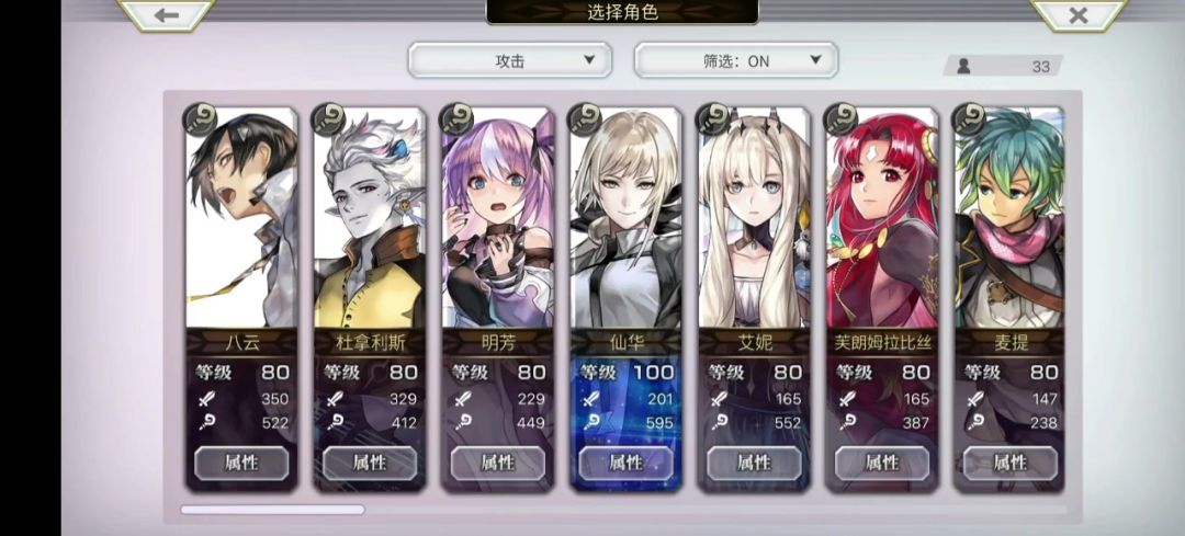 陨石兽打不过截图