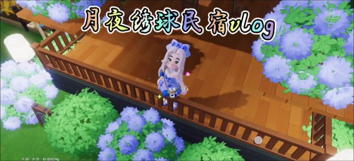 ❤️心动小镇❤️月夜绣球🌸主题建筑展示(上)截图