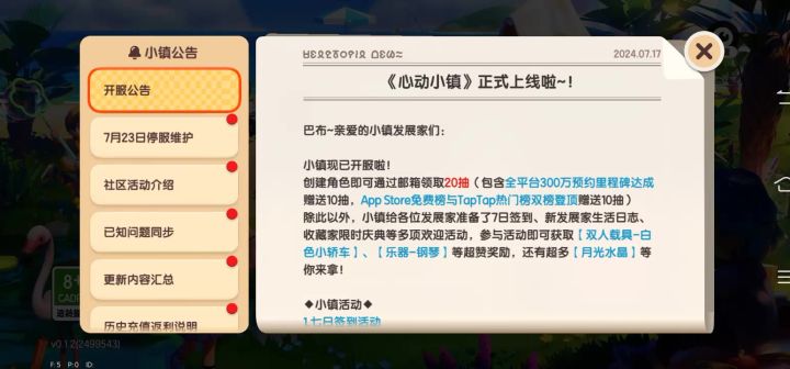 没话说截图