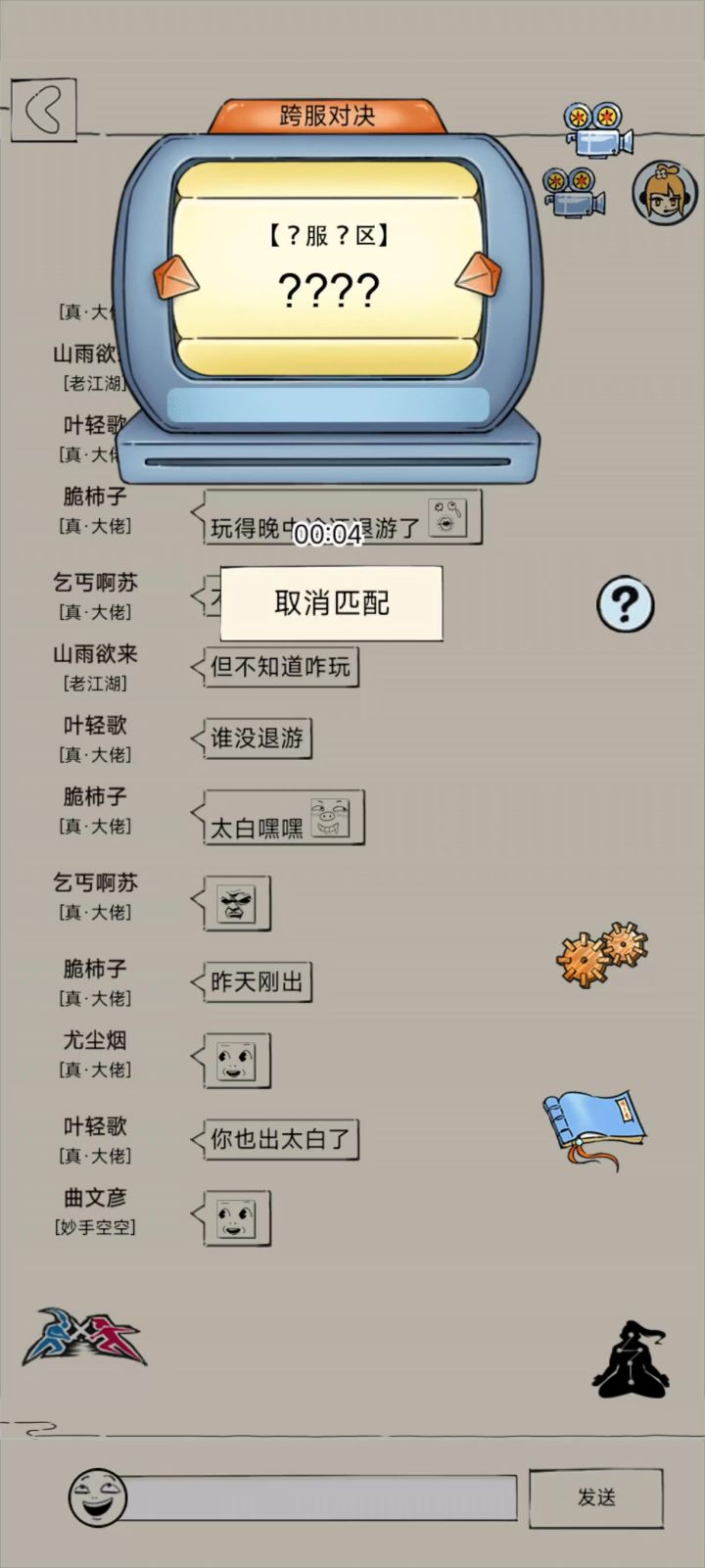 黯然销魂掌截图