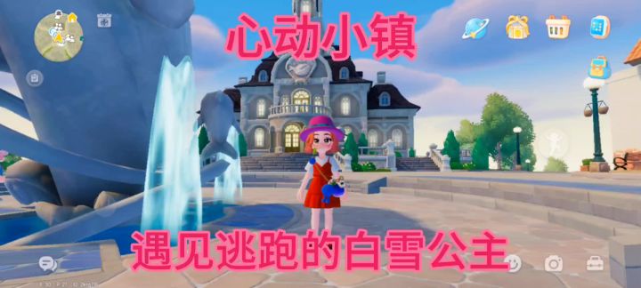 心动小镇截图