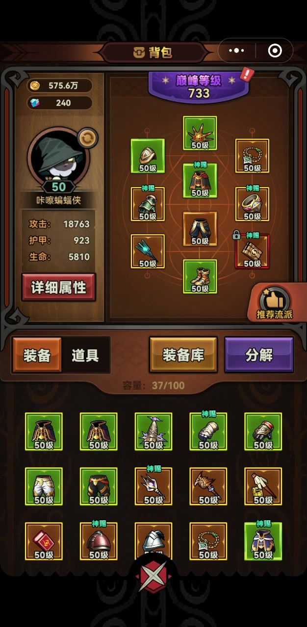 版本高速列车流，速度就是正义截图