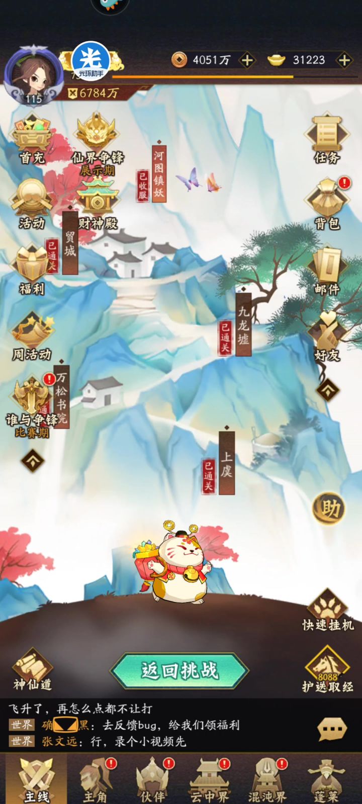 这不是用脚做的优化?截图