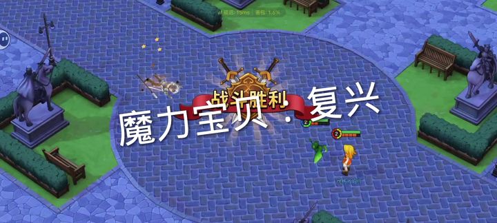 魔力宝贝：复兴截图