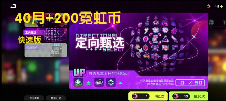 节奏大师旧抽奖截图