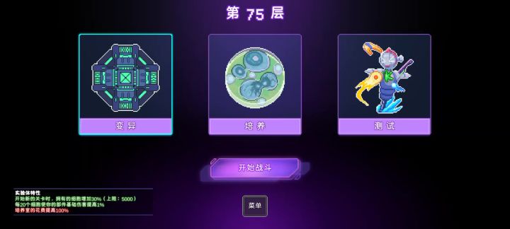 无尽模式也太。。截图