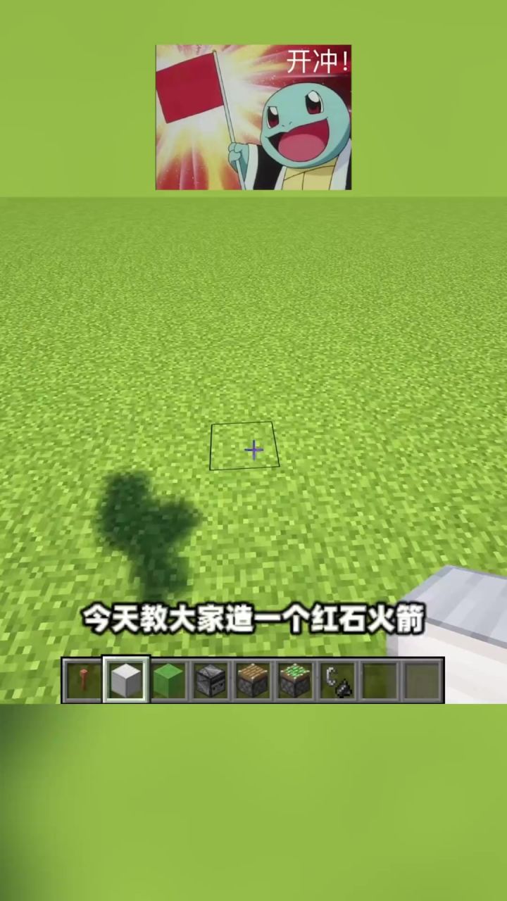 我的世界造红石火箭🚀截图