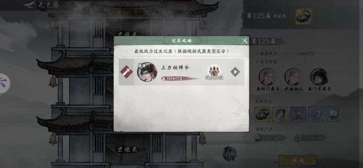120层塔,极限卡位过截图