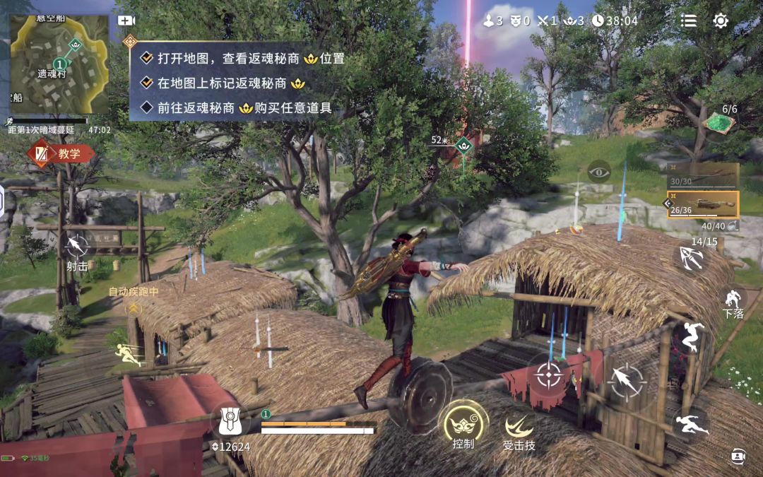 永劫无间新手教程截图