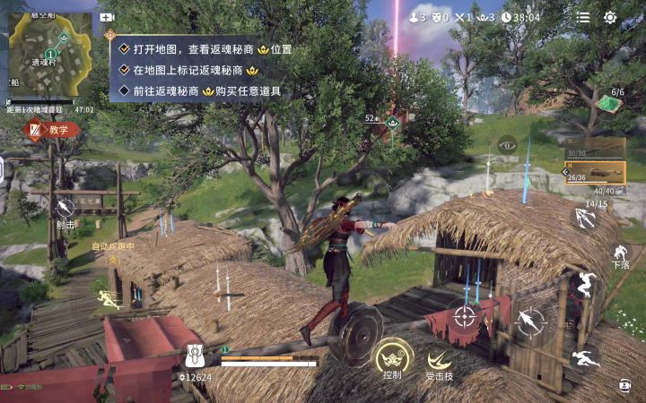 永劫无间新手教程截图