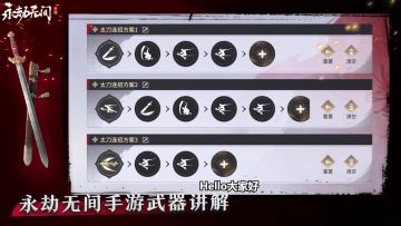 太刀一键连招设置