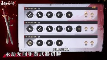 长剑一键连招设置