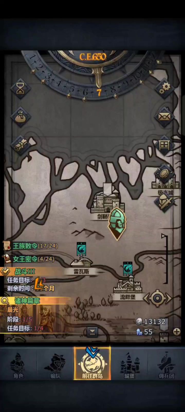 0氪自建号第十天,650年小公主屠杀8🛡️截图