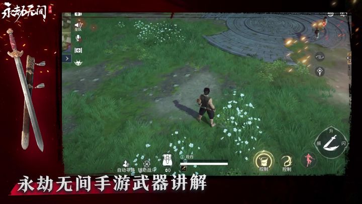 匕首连招教学截图