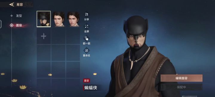 兄弟们我这个捏脸能拿下富婆吗截图