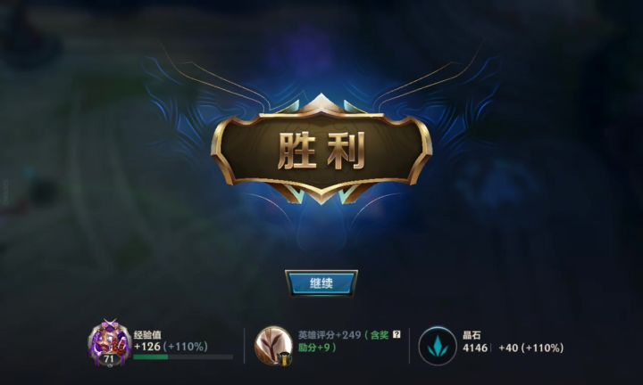 英雄联盟手游，可算上大师了截图