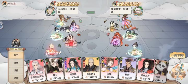 浅谈玄阴是不是存在bug??截图