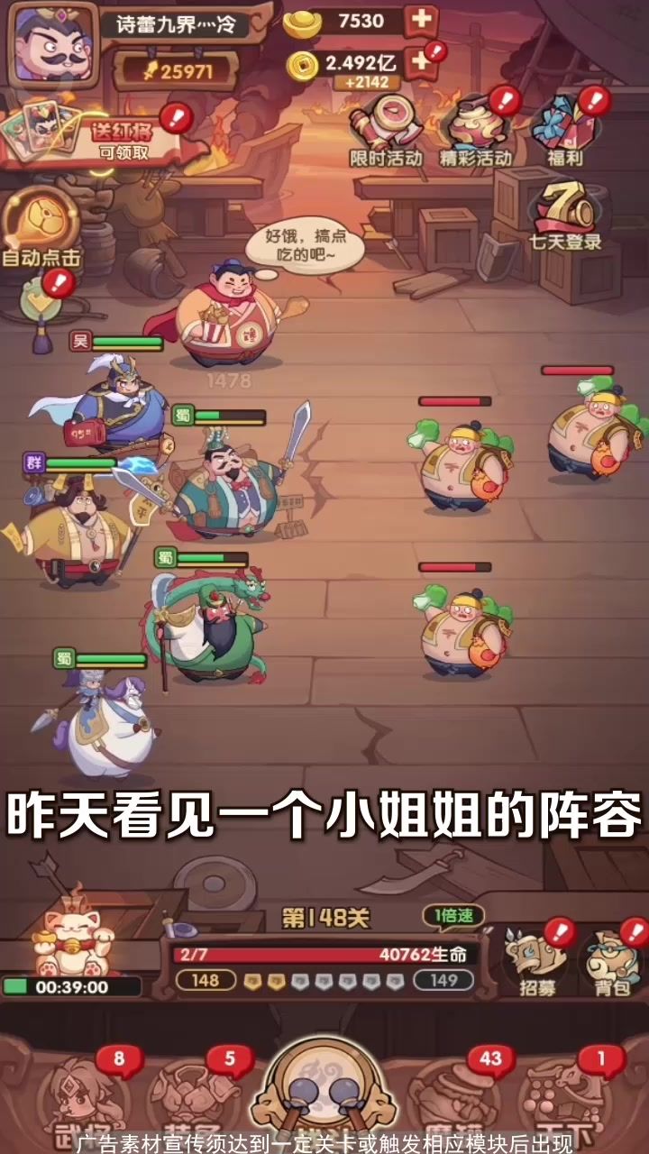 人中吕布马中赤兔，全新玩法三国卡牌，上线即送神将吕布！截图
