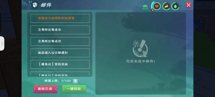 金被吞了截图