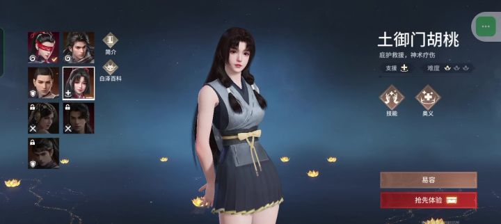 萌新玩家第一次玩永劫无间截图
