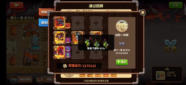 11-20截图