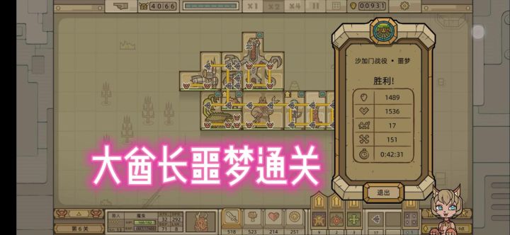 【沙加门噩梦】大酋长带烈焰猪通关截图