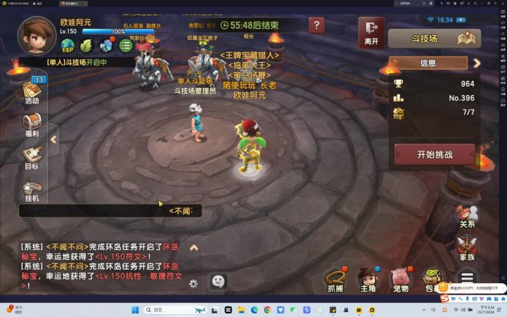 玩票剑鱼,为大家花样测试截图