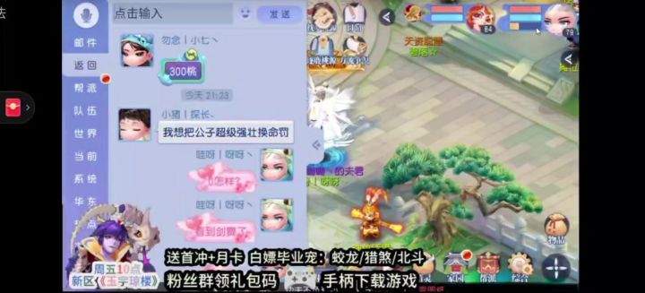 我看这几个男主播也是风韵犹存截图