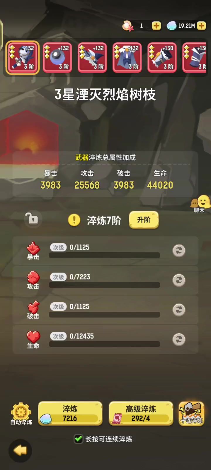 不是怎么吞我淬炼卷了啊截图