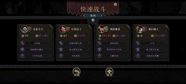 自动都能过七星3截图