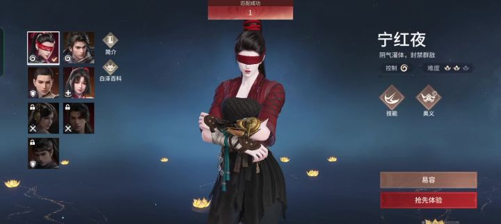 永劫无间手游截图