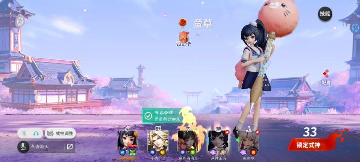 选人界面式神直接隐藏了截图