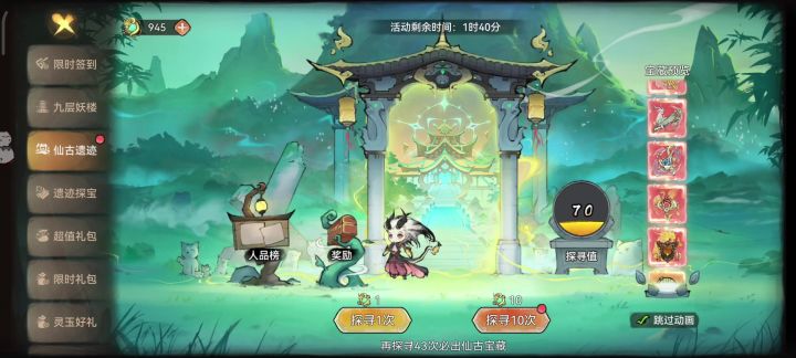 妖塔900抽截图