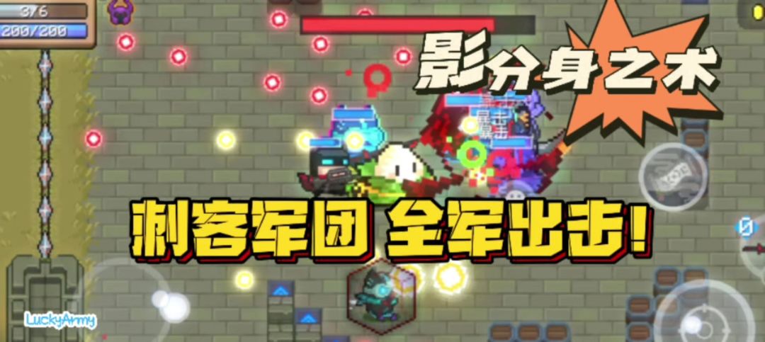 这是……火影骑士？极致の影分身之术！截图