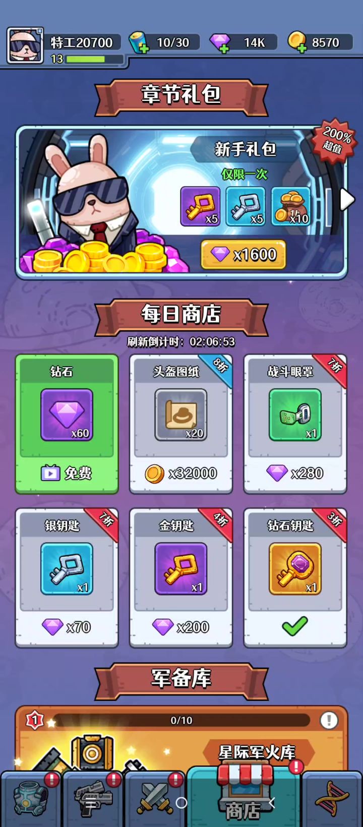 更新完涨价截图