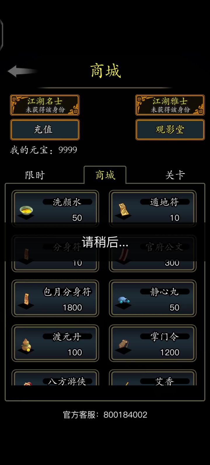 观影堂怎么进不去截图