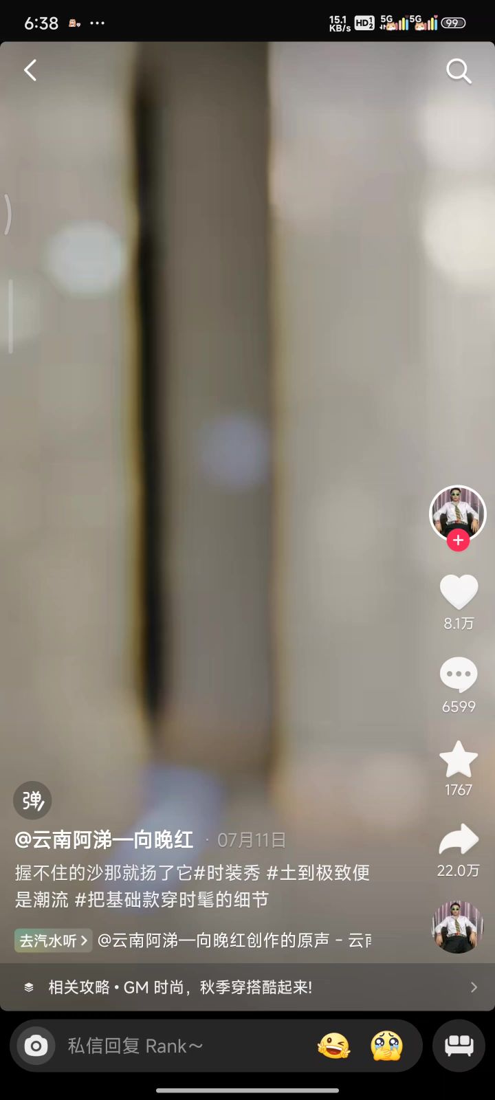 永劫无间截图