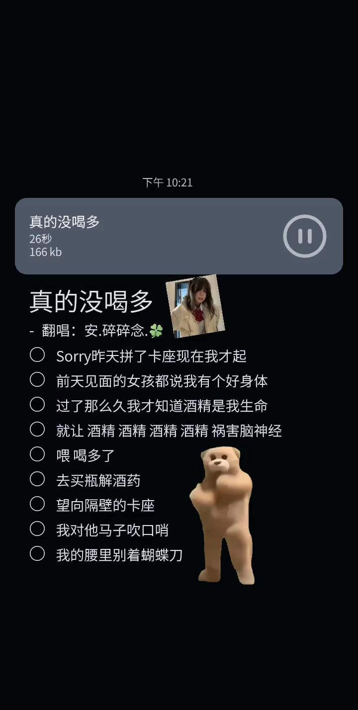 唱歌ing截图