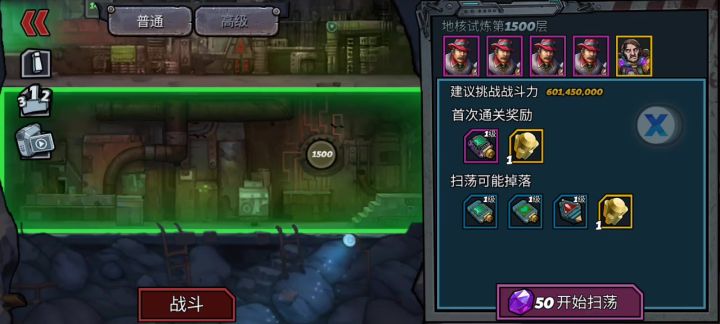 地核通关了,1500舒服截图
